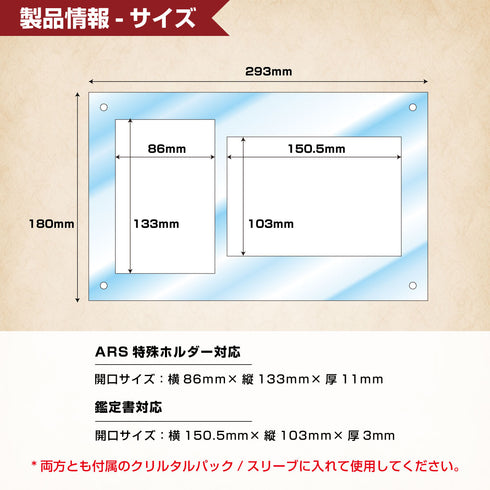 デザインマット/Grading-type ARS+鑑定書ver専用#1